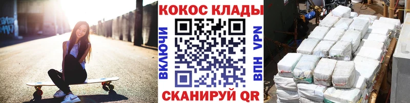 мега ССЫЛКА  Нововоронеж  Cocaine Columbia 