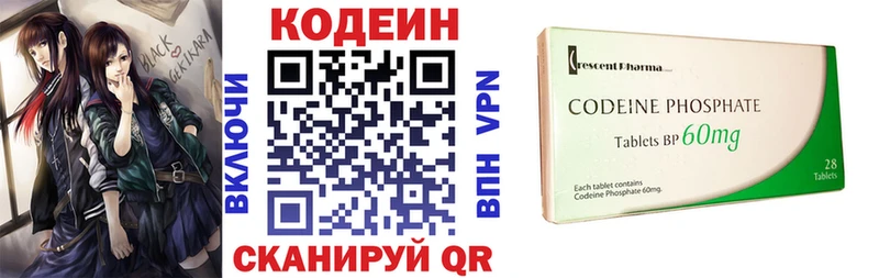 Кодеин напиток Lean (лин)  где продают наркотики  Нововоронеж 