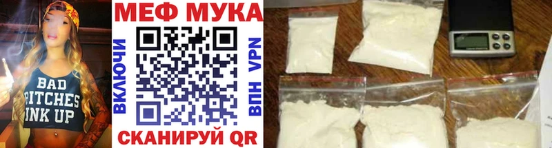 Меф mephedrone наркота Нововоронеж